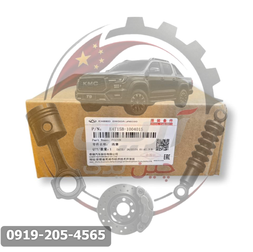 پیستون تیگو 7/Tiggo7 چری