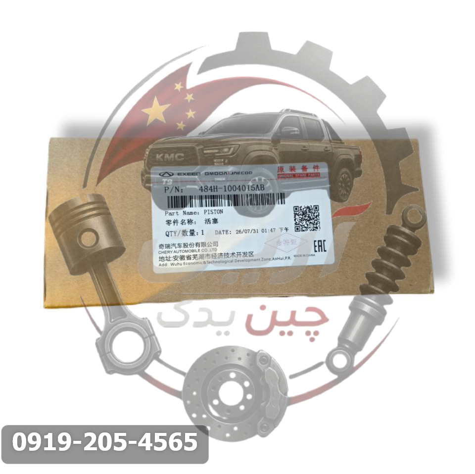 پیستون (استاندارد) 530 - 550 - X33 - تیگو 5 ام وی ام X33 چری کد فنی Tiggo5CVTExe
