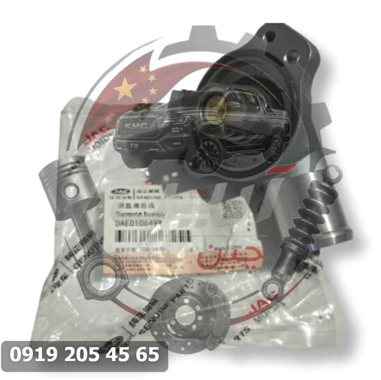 ترموستات کی ام سی تی 9/ کی ام سی T9 کی ام سی کد فنی DAED106499