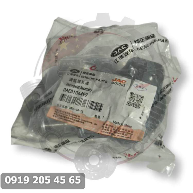 ترموستات کی ام سی تی 9/ کی ام سی T9 کی ام سی کد فنی DAED106499
